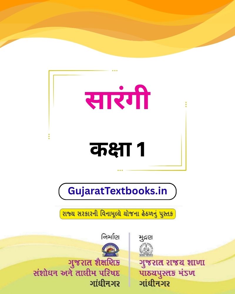 GSEB Std 1 Sarangi Textbook Hindi Medium